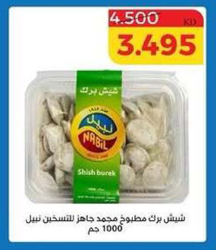 available at جمعية الشامية والشويخ التعاونية in الكويت - مدينة الكويت