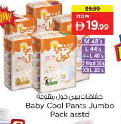available at Nesto Hypermarket in UAE - Abu Dhabi