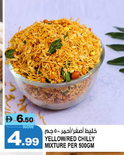 available at هاشم هايبرماركت in الإمارات العربية المتحدة , الامارات - الشارقة / عجمان