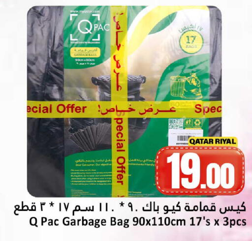 available at دانة هايبرماركت in قطر - أم صلال