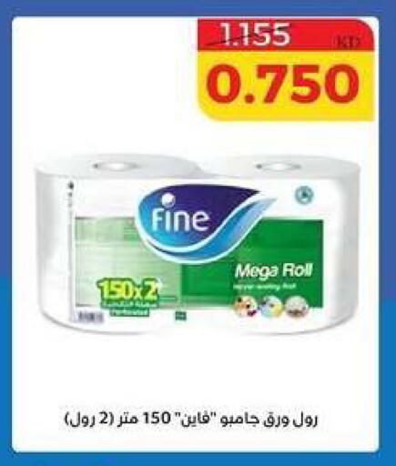 available at جمعية الشامية والشويخ التعاونية in الكويت - مدينة الكويت