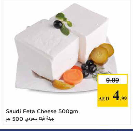 available at نستو هايبرماركت in الإمارات العربية المتحدة , الامارات - الشارقة / عجمان