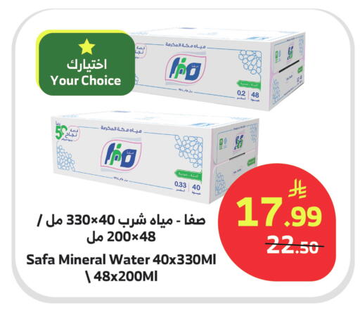 available at الراية in مملكة العربية السعودية, السعودية, سعودية - جدة