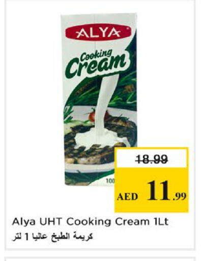 available at Nesto Hypermarket in UAE - Fujairah