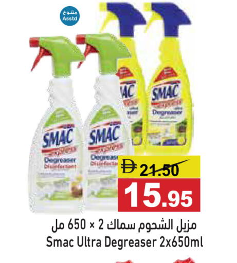 available at أسواق رامز in الإمارات العربية المتحدة , الامارات - الشارقة / عجمان