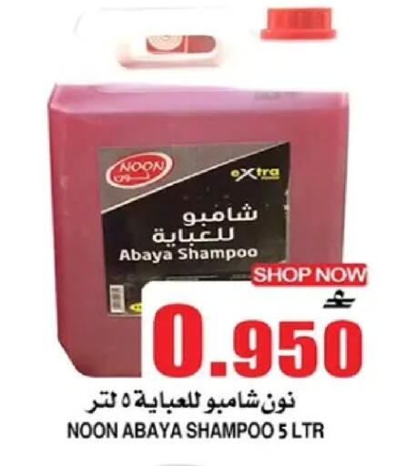 available at Quality & Saving  in Oman - Muscat