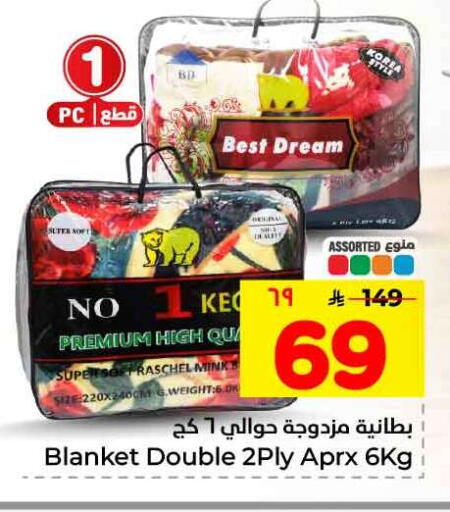 available at Hyper Al Wafa in KSA, Saudi Arabia, Saudi - Jeddah