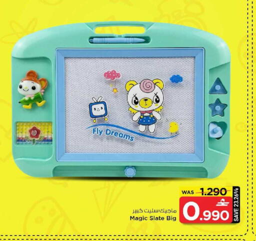 available at MARK & SAVE in Oman - Sohar