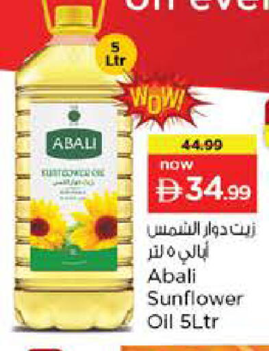 available at نستو هايبرماركت in الإمارات العربية المتحدة , الامارات - الشارقة / عجمان