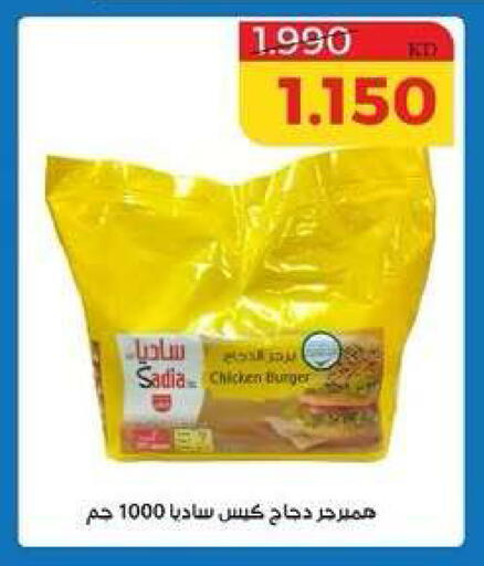 available at جمعية الشامية والشويخ التعاونية in الكويت - مدينة الكويت