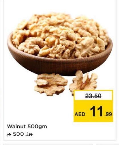 available at نستو هايبرماركت in الإمارات العربية المتحدة , الامارات - رَأْس ٱلْخَيْمَة