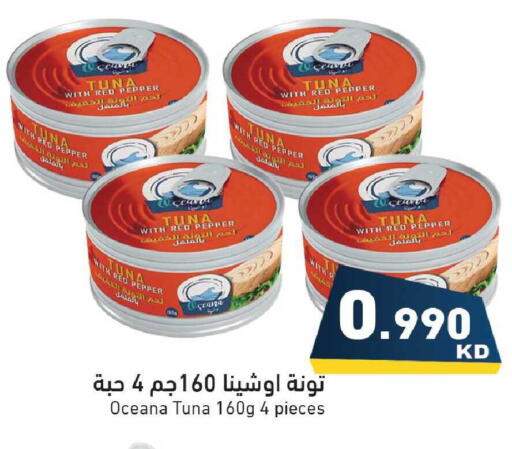 Pepper available at Ramez in Kuwait - Jahra Governorate