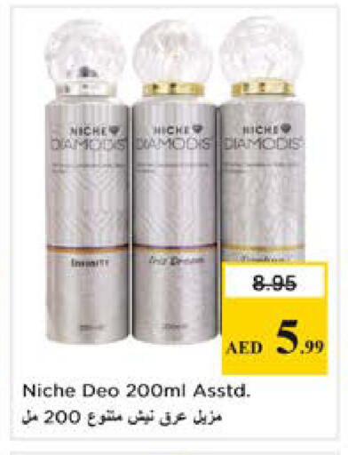 available at نستو هايبرماركت in الإمارات العربية المتحدة , الامارات - دبي