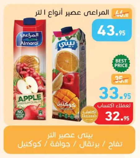 Apple available at أسواق العثيم in Egypt - القاهرة