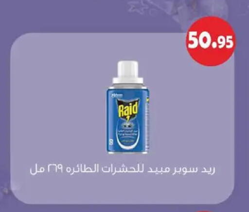 available at أسواق العثيم in Egypt - القاهرة