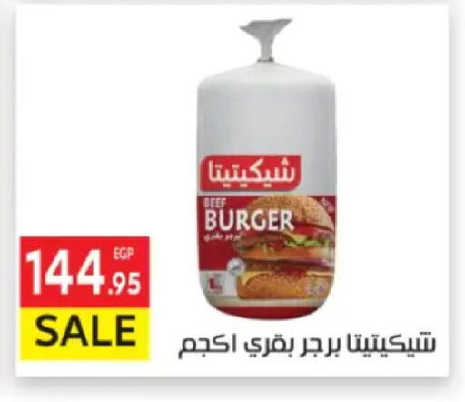 available at المحلاوي ماركت in Egypt - القاهرة