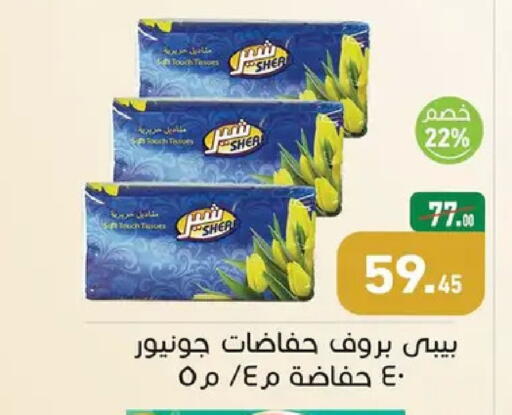 available at Othaim Market   in Egypt - Cairo