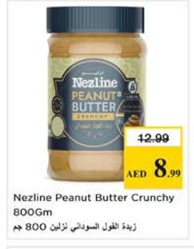 available at نستو هايبرماركت in الإمارات العربية المتحدة , الامارات - دبي