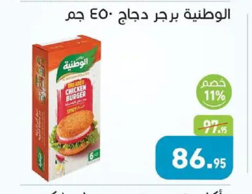 available at أسواق العثيم in Egypt - القاهرة