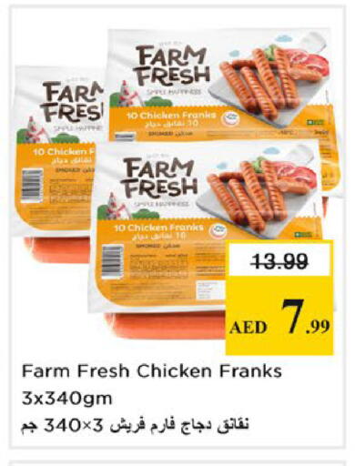 available at نستو هايبرماركت in الإمارات العربية المتحدة , الامارات - ٱلْفُجَيْرَة‎