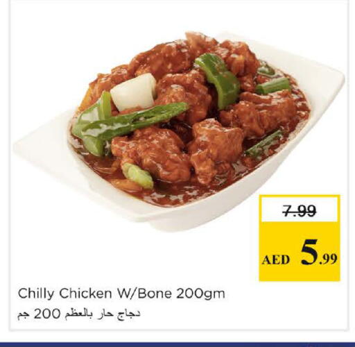 available at Nesto Hypermarket in UAE - Sharjah / Ajman