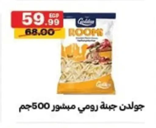 available at الحبيب ماركت in Egypt - القاهرة