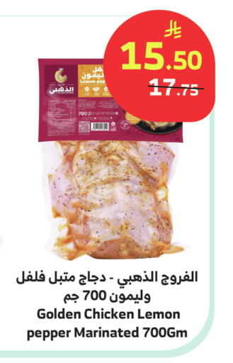 Lemon Pepper available at الراية in مملكة العربية السعودية, السعودية, سعودية - جدة