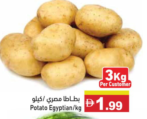 Potato from Egypt available at Aswaq Ramez in UAE - Dubai