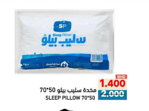 available at رامــز in البحرين