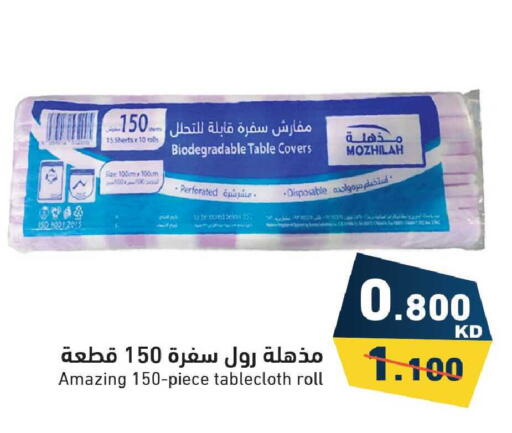 available at Ramez in Kuwait - Jahra Governorate