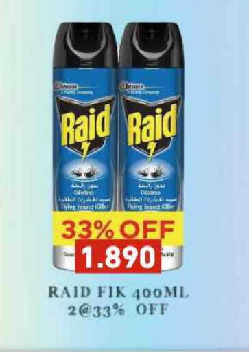 available at رامــز in البحرين