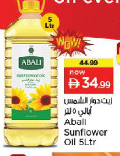 available at نستو هايبرماركت in الإمارات العربية المتحدة , الامارات - ٱلْفُجَيْرَة‎