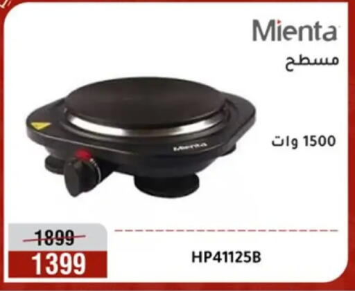 available at المرشدي in Egypt - القاهرة