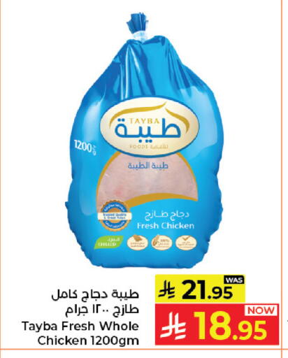 available at كبايان هايبرماركت in مملكة العربية السعودية, السعودية, سعودية - جدة