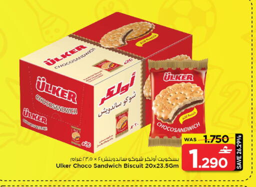 available at مارك & سايف in عُمان - مسقط‎