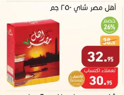 available at أسواق العثيم in Egypt - القاهرة