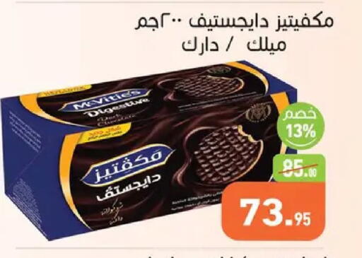 available at Othaim Market   in Egypt - Cairo