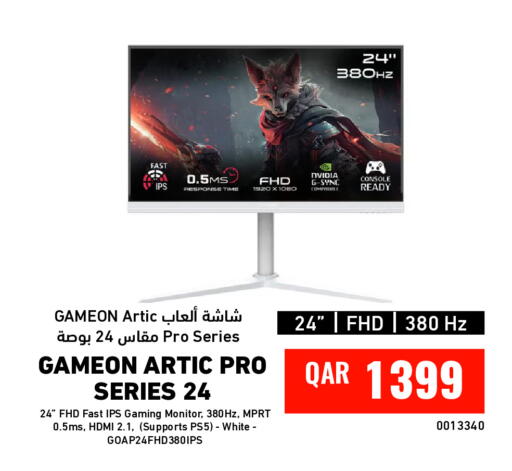 available at ديجيتال زون للتجارة in قطر - الضعاين