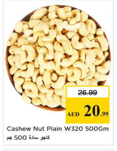 available at نستو هايبرماركت in الإمارات العربية المتحدة , الامارات - ٱلْعَيْن‎