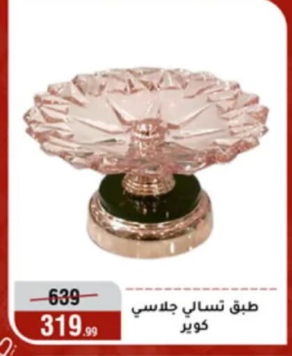 available at المرشدي in Egypt - القاهرة