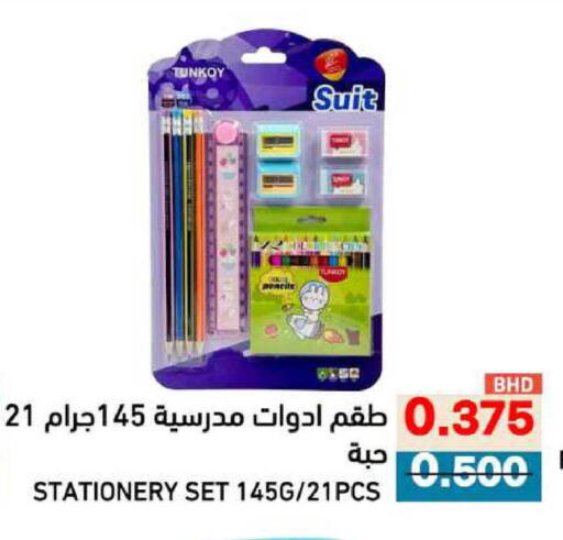 available at Ramez in Bahrain