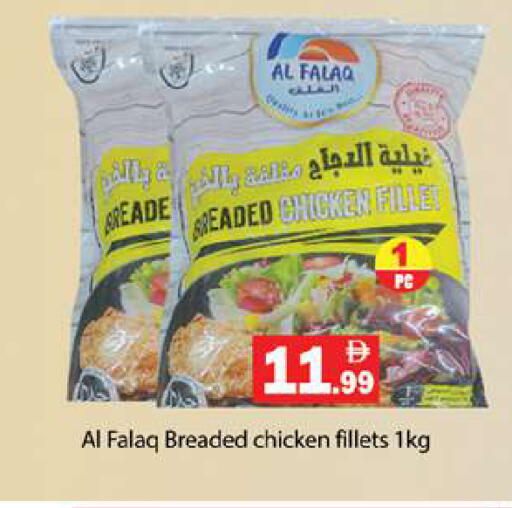 available at Gulf Hypermarket LLC in UAE - Ras al Khaimah