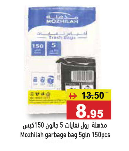 available at أسواق رامز in الإمارات العربية المتحدة , الامارات - الشارقة / عجمان