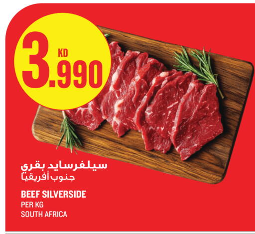 available at مونوبري in الكويت - مدينة الكويت