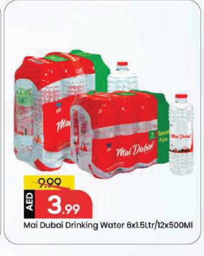 available at مارك & سيف in الإمارات العربية المتحدة , الامارات - أبو ظبي