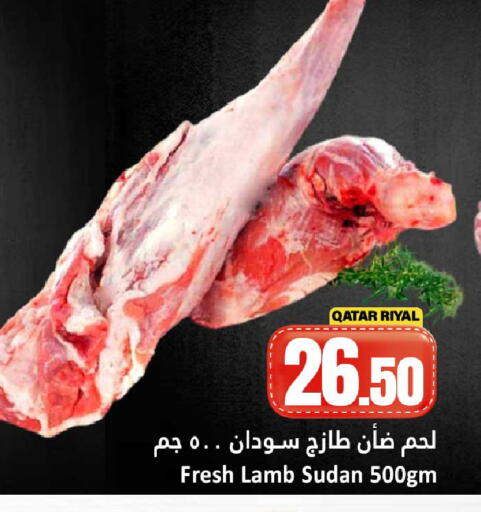 available at دانة هايبرماركت in قطر - الضعاين