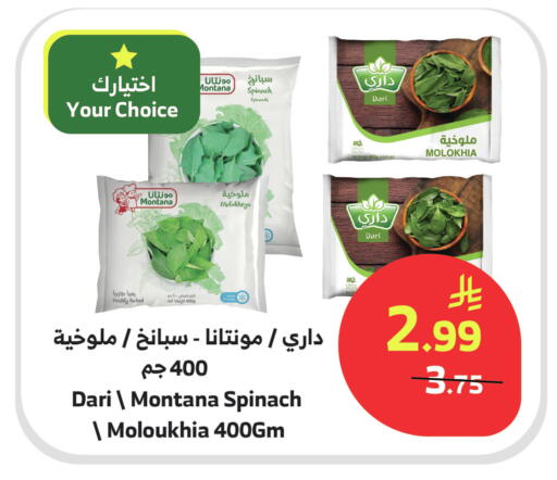 Spinach available at Al Raya in KSA, Saudi Arabia, Saudi - Jeddah