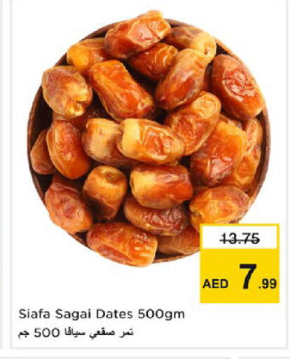 available at نستو هايبرماركت in الإمارات العربية المتحدة , الامارات - رَأْس ٱلْخَيْمَة