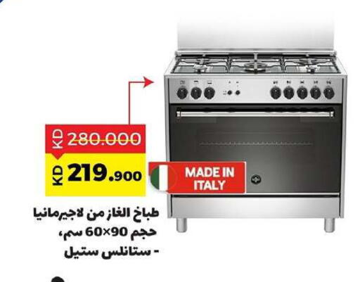 available at جمعية ضاحية صباح السالم التعاونية in الكويت - محافظة الأحمدي