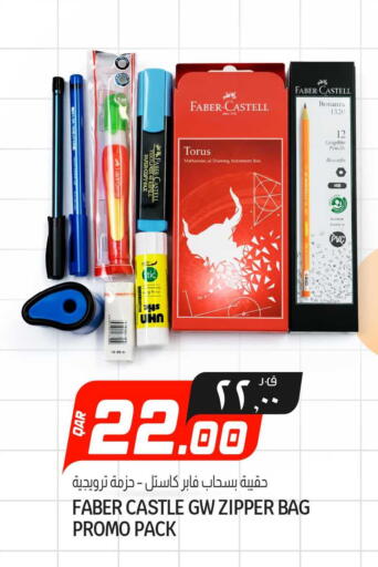 available at السعودية in قطر - الريان